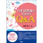  японский язык учитель поэтому. Q&A