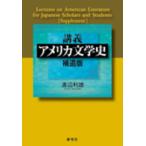 .. America литературная история 