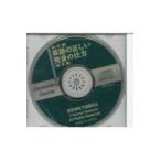 ＜ＣＤ＞  ＣＤ英語の正しい発音の仕方（基礎編） （改訂版）