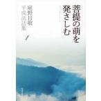  двор . день . эпоха Heisei закон рассказ сборник ... .. departure ...