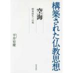  сооружение осуществлен буддизм мысль сооружение осуществлен буддизм мысль пустой море - немедленно ... к дорога 