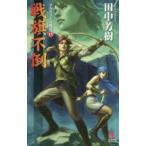 Kappa novels битва флаг не .- Ars la-n военная история (15)