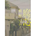  коррозия сердцевина 