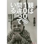  Kobunsha Chienomori библиотека родители. 100% ошибаться - ваш ценность . поломка . делать 33. правило 