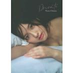 Ｐｒｉｖａｔｅ―大和田南那写真集