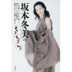 Sakamoto зима прекрасный. mogomogomogo