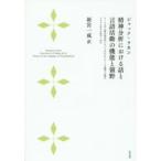 . бог анализ что касается рассказ . язык деятельность. функция ...- Rome университет психология изучение место касательно line трещина . Rome собрание .. комментарий 1953 год 9 месяц 26 день *27 день 