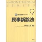  новый * теория пункт .. серии гражданский иск закон 