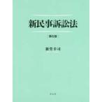  новый гражданский иск закон ( no. 6 версия )