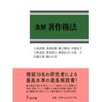  статья . авторское право закон 