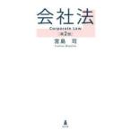  фирма закон ( no. 2 версия )