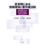  преобразование период в информация окружающая среда . авторское право закон система - информация Ryuutsu что касается .. человек. много sama .. перемещение . c . сиденье 