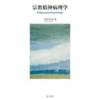  религия . бог патология 