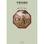  пустой ... болезнь - Mito ma колено sene -тактный Pachi -