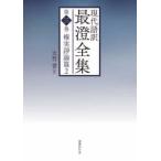  настоящее время язык перевод самый . полное собрание сочинений ( no. 3 шт ) право реальный . теория .(2)