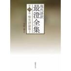  настоящее время язык перевод самый . полное собрание сочинений ( no. 4 шт ) право реальный . теория .(3)