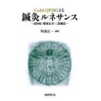 Gold-QPD по причине иглоукалывание прижигание Rene солнечный s-...* здоровье длина .* три подпалина иглоукалывание закон 