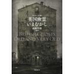 ... книжный шкаф Британия .......
