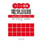  отметка регулировка электрическая цепь -LTspice. схема симуляция 