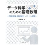  данные наука поэтому. основа число .- информация число .*. показатель статистика * образец осознание 
