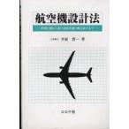  самолет проект закон - легкий самолет из супер звук скорость пассажирский лайнер. .. проект до 