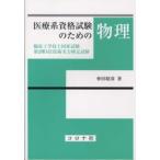  медицинская помощь серия квалификационный экзамен поэтому. физика -. пол инженерия инженер государство экзамен no. 2 вид ME технология реальный сила сертификация экзамен 
