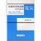  медицинская помощь серия квалификационный экзамен поэтому. электрический -. пол инженерия инженер государство экзамен * no. 2 вид ME технология реальный сила сертификация экзамен 