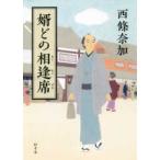 日本文学書籍その他