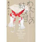  хлопчатник .. .. глаз 