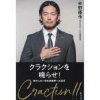 クラクションを鳴らせ！―変わらない中古車業界への提言