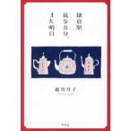  серп . станция ходьба 8 минут, кроме того, Akira день 