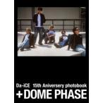 ＋DOME PHASE Da-iCE 15th Anniversary photobook