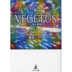 VEGETUS- кошка .... еда жизнь ( новый версия )