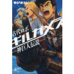  старый плата Robot giruga женский - бог . человек легенда 