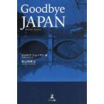 Goodbye JAPAN