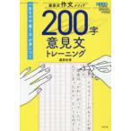  Fujiwara тип сочинение mesodo200 знак смысл видеть мнение документ тренировка 