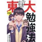 manga (манга) . понимать восток большой . чуть более закон ( больше . версия )