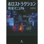  ho Roth traction совершенно manual 