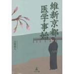 . новый Kyoto медицина ..