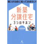  новое здание минут уступать жилье 3.. ki ho n- покупка делать перед тем ..... хочет!