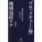  супер высота . общество . главный ..[ блок цепь type ] регион .. уход 