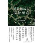 .. регион. благосостояние переворот 