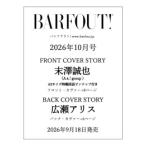 BARFOUT! バァフアウト!  2026年10月号 OCTOBER 2026 VOLUME 373 末澤誠也（Aぇ! group）