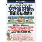  сразу позиций быть установленным только это. ..... хочет пустой дом меры. закон * налог . практическое применение закон 
