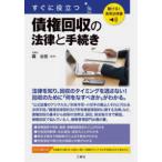  сразу позиций быть установленным . право восстановление. закон . процедура 