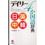 tei Lee 4. словарь государственного языка день Британия средний .