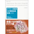 tei Lee день . Британия 3. государственный язык разговор словарь ( casual версия )