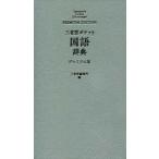  три .. карман словарь государственного языка 