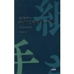  три .. карман письмо. манера письма словарь средний premium версия 