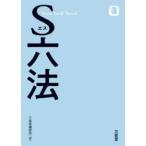 S шесть кодексов 